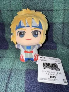 NARUTO ナルト 疾風伝　ちびぐるみ　波風ミナト