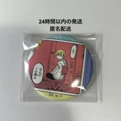 【東京リベンジャーズ】原画展 コミカル顔缶バッジ 松野千冬
