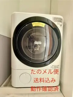 2025年最新】日立 ビッグドラムの人気アイテム - メルカリ