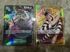 ワンピース カードゲーム エリーポニー & M・ボン・クレー