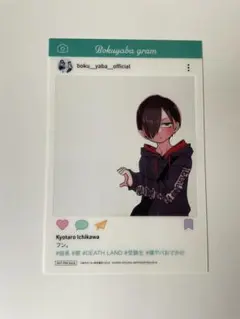 僕の心のヤバイやつ　特典　イラストカード