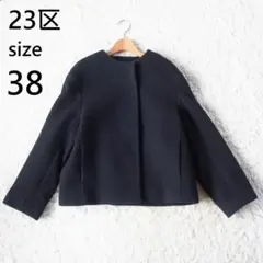 2025年最新】23区 カラー：ブラック系 ノーカラージャケットの人気