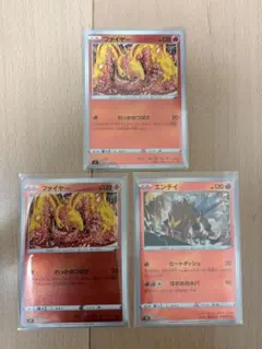 ファイヤー2枚&エンテイ1枚セット