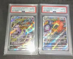 PSA10 リザードンV 色違い シャイニースターV コイキングAR - メルカリ