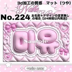 kana様　ハンドメイド　名札ケース　名札　ヨントン　サイン会 2025年最新ヨントン 名札の人気アイテム - メルカリ