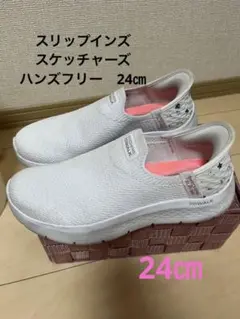 SKECHERS GO WALK ホワイト スニーカー　スリップインズ　袋付き