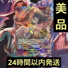 ワンピースカード　ルフィ　3周年　3rdアニバーサリー