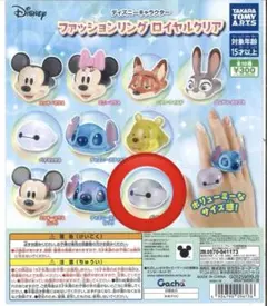 ディズニーファッションリング ロイヤルクリア ベイマックス レア