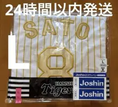 2026年最新】阪神 ユニフォーム 佐藤の人気アイテム - メルカリ