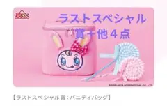 2025年最新】メゾピアノ ラストワンの人気アイテム - メルカリ