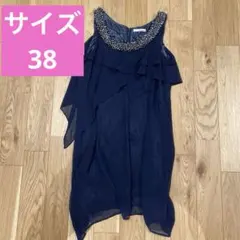 ドレス　紺色　ビジュー付きドレス　サイズ38