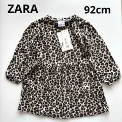 新品⭐︎ZARA ヒョウ柄 ワンピース 92cm⭐︎