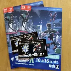 ポケモン　色違いミライドン・コライドン