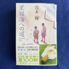 2026年最新】宮本輝の人気アイテム - メルカリ