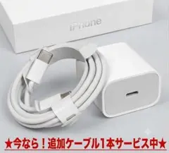 急速充電器 USB-C 20W + タイプC 急速 充電ケーブル 1M 2セット