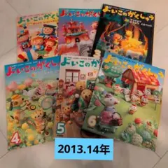 よいこの学習百科全20巻セット カラー図かんよいこの学習百科 全20巻+別巻2 / 仲書店 / 古本、中古本