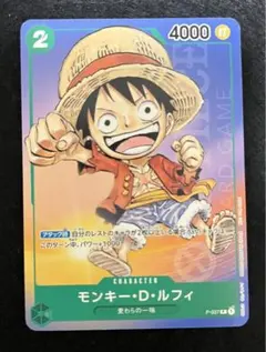 最安値】モンキー・D・ルフィ：最強ジャンプ6月号付録 P-037 - メルカリ