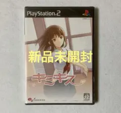 2026年最新】ps キミキスの人気アイテム - メルカリ