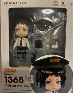 2体セット 文豪ストレイドッグス 芥川龍之介 ねんどろいど エアポート
