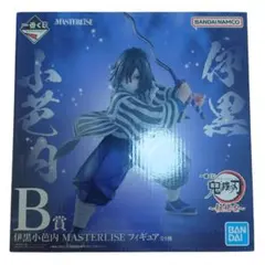 2025年最新】伊黒小芭内MASTERLISEフィギュアの人気アイテム