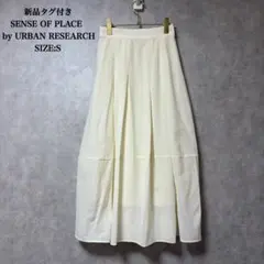 新品 SENSE OF PLACE アーバンリサーチ フレア スカート Sサイズ
