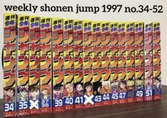 週刊少年ジャンプ 1997年39号 】ワンピース第5話 くいな初登場 - メルカリ