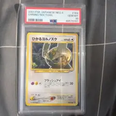 2025年最新】ヨルノズク psa10の人気アイテム - メルカリ
