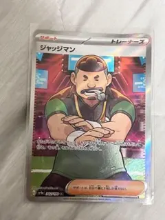 2026年最新】ジャッジマン sr 3枚の人気アイテム - メルカリ