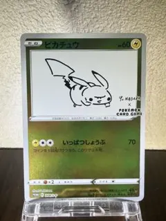 2026年最新】長場雄 ピカチュウの人気アイテム - メルカリ