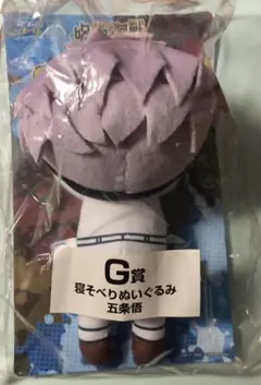 呪術廻戦 セガラッキーくじ 五条悟 ぬいぐるみ