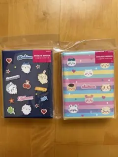 ちいかわ　シールバインダー　デニム　ボーダー　2冊セット