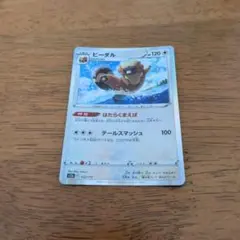 ポケモンカード ビーダル 122/172