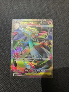 メガリザードンex 094/080 SR