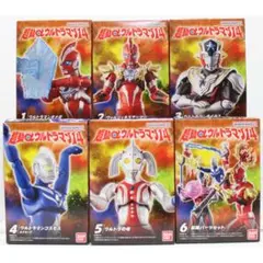 【匿名配送】 超動αウルトラマン14　全6種セット