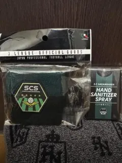 S.C.相模原 応援グッズ セット 未使用未開封