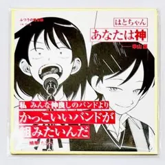 ふつうの軽音部 複製サイン入り ミニ色紙 2025年最新】ふつうの軽音部 色紙の人気アイテム - メルカリ