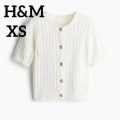 【新品】H&M ケーブルニット XS 春 夏