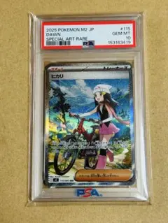希少【PSA10】世界に1013枚 メロコ SAR (092/066 ) - メルカリ