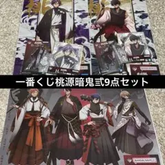 一番くじ 桃源暗鬼 弐 9点セット 桃華月詠
