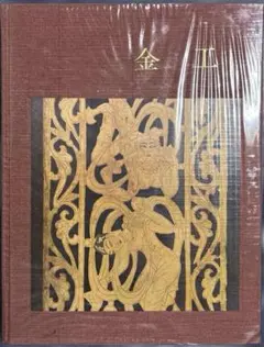 2026年最新】日本美術大系 講談社の人気アイテム - メルカリ