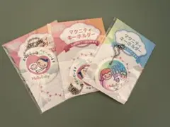 マタニティキーホルダー 3個セット