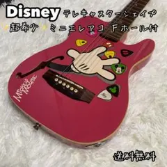【超希少】Disney テレキャスターシェイプ ミニエレアコ Ｆホール付のサムネイル