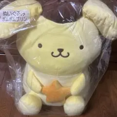 希少】ポムポムプリン ポムポムルームコレクション4クッション 大小セット