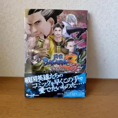 戦国BASARA3 UTAGE コミックアンソロジー