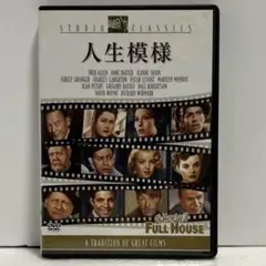人生模様('52米)