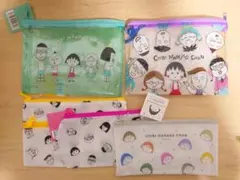 ちびまる子ちゃん　ポーチ　5点セット