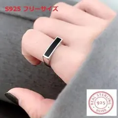 黒 ブラック クリエイティブ シンプル S925 保存袋付き リング 324-Cのサムネイル