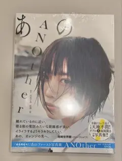 希少品　【初版】あの ファースト写真集 ANOther 希少品 【初版】あの ファースト写真集 ANOther - メルカリ