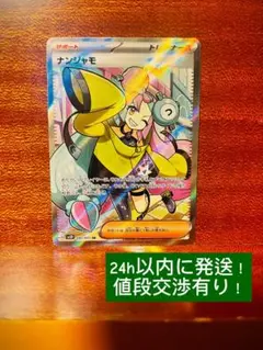2025年最新】なんじゃも srの人気アイテム - メルカリ