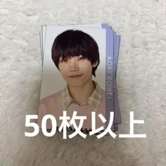 青木滉平 デタカ 50枚以上